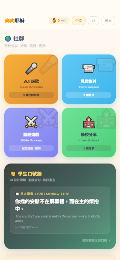 Submit Game
