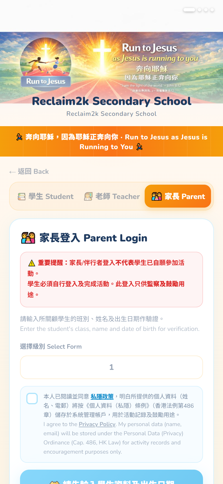Parent login screen