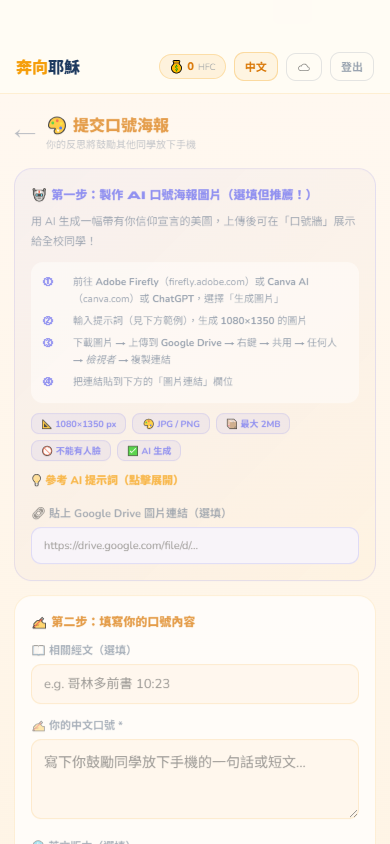 Submit Slogan